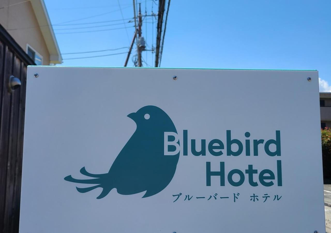 ブルーバードホテル 富士河口湖町 エクステリア 写真