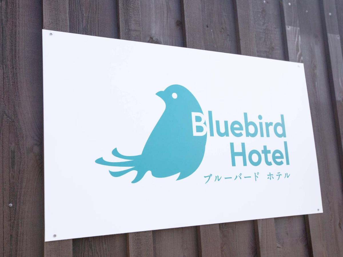 ブルーバードホテル 富士河口湖町 エクステリア 写真